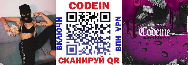 Codein Purple Drank  где продают наркотики  Петров Вал 