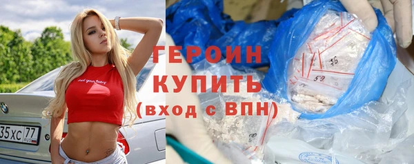 героин Арсеньев