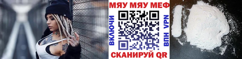 МЕФ мука  где купить наркотик  Петров Вал 